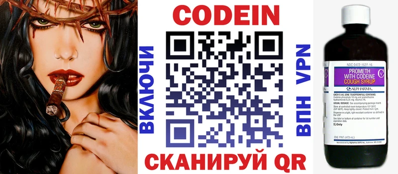 OMG сайт  Коммунар  Кодеиновый сироп Lean напиток Lean (лин)  купить  