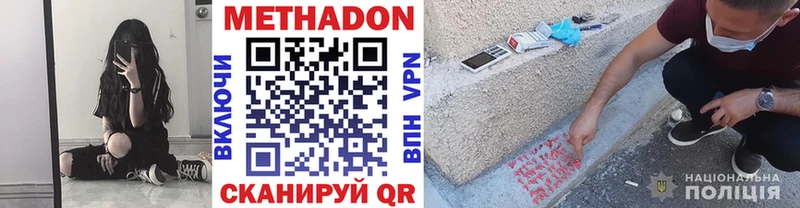 купить цена Коммунар ОМГ ОМГ ONION Метадон methadone